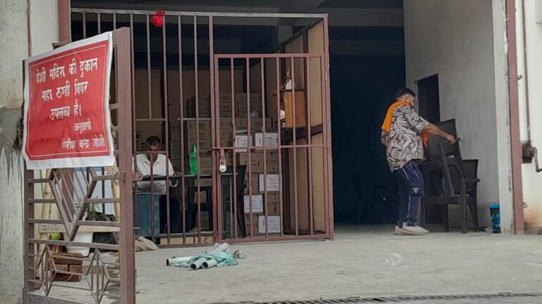 पढिए:-जनता की आस्था पर भारी पड़ा देशी शराब का ठेका -धार्मिक स्थलों से घिरा हुआ है शराब का ठेका -तीन वार्डों के पार्षदों की चुप्पी पर जनता भी हैरान